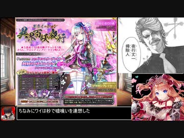 【千年戦争アイギス】99％戦争Alice【ゆっくり実況】Part70
