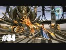 あれだけイキりちらしといてコレっすか!?【FF13】#34