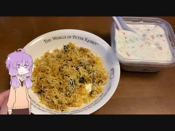 【第一回スパイス祭】おうちで作る本格的チキンビリヤニ