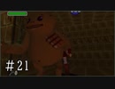 【ゼルダの伝説】時オカ未クリアコンプレックスを解消 Part21【実況プレイ】