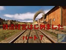 [Railway Empire]ライバル業者買収しました。 #7[実況プレイ]