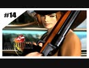 思春期SeeDの恋物語　FF8　【実況】part14