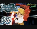 【実況】続いて、なりきりダンジョンXをプレイしますpart90