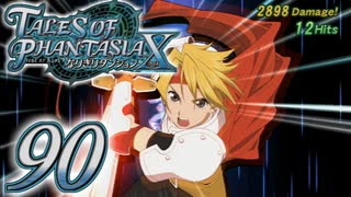 【実況】続いて、なりきりダンジョンXをプレイしますpart90