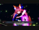 FGOAC対戦動画 (玉藻の前)