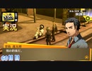 【ペルソナ4ザ・ゴールデン】堂島さんと男の約束 6月9日 60日目 曇りのち晴れ【実況】