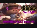 【LoL】2000回恨まれたTeemo【Teemo】【実況プレイ】#3