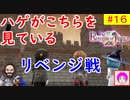 【ROJ_16】 リベンジオブジャスティス やってく part.16 （ リベンジ・オブ・フレデリック ） 初見プレイ　【 リベンジ・オブ・ジャスティス 】【 Revenge of Justice 】