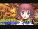 《実況》　うたわれるもの　二人の白皇　Part51