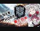 【Frostpunk】東北イタコは新しい家に住むようですPart13【VOICEROID実況】