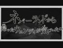 【ニコカラ】 ネバーランドから帰ったウェンディが気づいたこと 【onvocal】