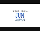 加藤純一とゆかいな仲間たち　