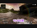 【APEX】騒がしペックス