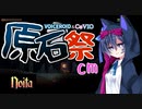 【noita】 原石祭のＣＭだよー　('ω')ノ