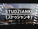 【WoT】元AMX1390乗りのリハビリ日誌　Part17【NA鯖】