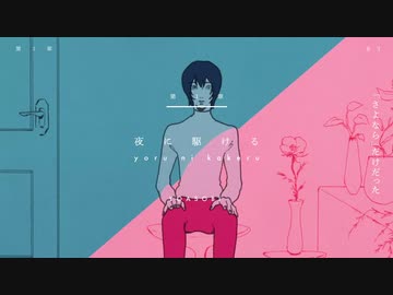男性キーで優しく夜に駆けるを歌ってみました【比呂P】