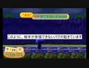 とび森がバグってるんだが...