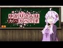 【DbD】ゆかりさんはガバガバです【P31】