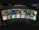 毎日MTGアリーナ　182日目