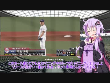 西武ファンのゆかりさん2020　その15【VOICEROID解説】