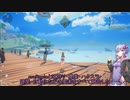【Craftopia】ゆかりと葵の世界発展記【Voiceroid実況】