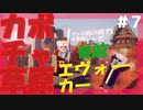 PART⑦【マインクラフト ダンジョンズ】二人でワイワイ。協力&初見プレイ！【Minecraft Dungeons】