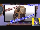 今更始めるツイステッドワンダーランド【Part７】