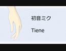 【初音ミク】Tiene【オリジナル曲】