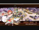 【城プロ】かまぼこRED編成で願いは泡沫の月夜に‐絶弐・難‐