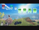 足と雪の世界再興ものがたり【Craftpia】