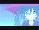 【初音ミク】【+25】やまない雨の過ごし方【オリジナル】