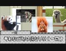 【実卓リプレイ】弱肉強食！勝つのは俺だ!!けもの共によるワンナイト人狼！ ７戦目