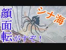 顔面を転がすぞ！-作戦勝ち！ inシナ海-【ロック・オブ・エイジス：メイク＆ブレイク実況】part15