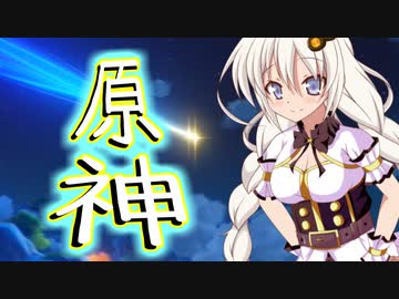 スターライトあかりの原神レビュー