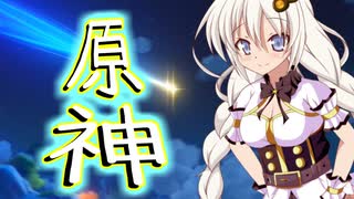 スターライトあかりの原神レビュー