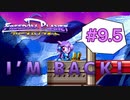 【FREEDOM PLANET実況】ソニックライクなメスケモアクションを、ヤる。 #9.5