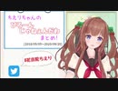 ちえりちゃんのぴろーんまとめ