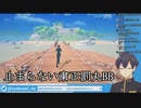 止まらない粛正罰丸