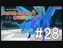 【ペパマリ】オリビアは天然可愛い【オリガミキング実況】#28