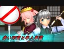 【東方MMD】赤い河童と半人半霊