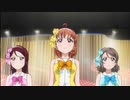 【MAD】ラブライブ！サンシャイン！！【ファーストコール】