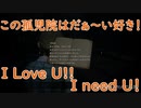 【バイオRE2】オカマと2人で実況してみた vol.4