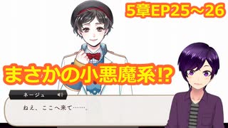 【ツイステ】小6男子みたいな声の私ですが、監督生になりました #110【第5章】