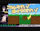 剣持「もう自分で行くわ」→「ごめんなさい!助けてください!!」【刀えるコラボより】