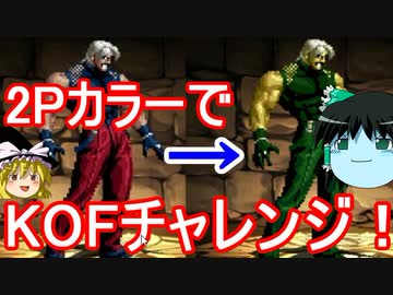 【パズドラ】 ドット・ルガール【2Pカラー】でKOFチャレンジ攻略！