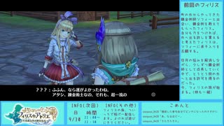 【実況プレイ】フィリスのアトリエ（2日目）Part7