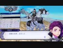❮実況❯ファイアーエムブレム風花雪月二週目 part 63