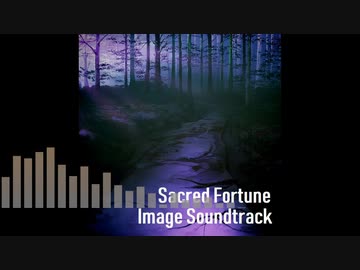 「Sacred Fortune Image Soundtrack Vol.2」試聴動画