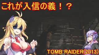【Tomb_Raider】マキさんが邪馬台国を探しに行きます！【ゆかマキ実況プレイ】part20