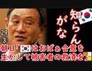 おっ内ゲバか...　【江戸川 media lab HUB】お笑い･面白い･楽しい･真面目な海外時事知的エンタメ